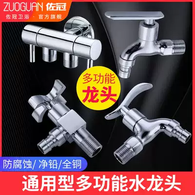 Zoguan all-copper washing machine three-way faucet one-in two-out double-headed double-use water outlet one-point two-use triangle valve