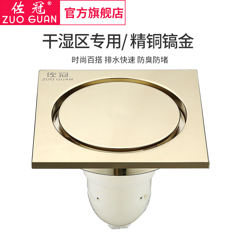 Crown Invisible Deodorant Floor Drain All Copper Zircon Gold 50 Shower Bathroom Makeup Room Toilet Floor Drain Deodorant Inner core ZG-005
