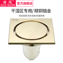 Sakura invisible deodorant floor drain all copper zirconium gold 50 shower bathroom toilet toilet floor drain deodorant inner core ZG-005