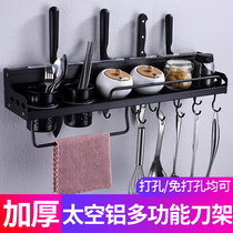 Space aluminum kitchen shelf wall-mounted parts punch-free storage knife holder Kitchenware supplies condiment shelf space-saving