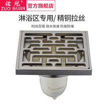 Sakura shower floor drain deodorant core all copper shower room toilet sewer floor drain thickened ZG-022