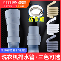 Zoguan universal washing machine drain pipe Kitchen basin drain hose extension pipe Extension drain pipe outlet hose