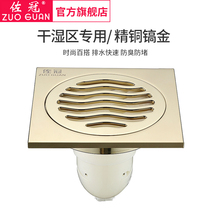 Sakura all copper floor drain set kitchen bathroom shower room bathroom balcony universal floor drain deodorant core ZG-008