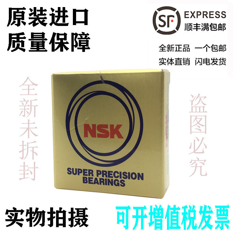 Imported sophisticated NSK machine tool bearings 7001CTYNDBLP5 7001A5TYNDBLP5 back pair back pair