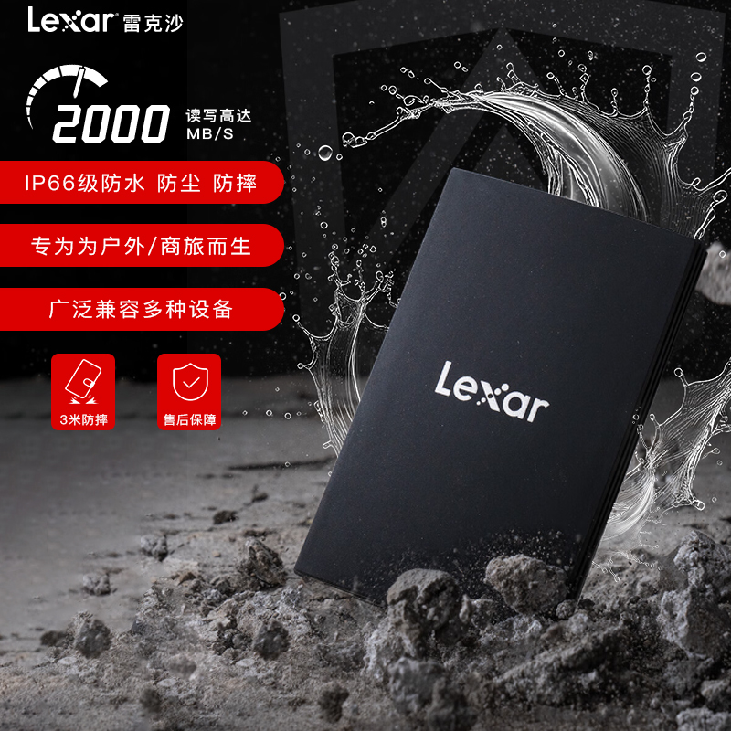 lexar雷克沙ARMOR700移动固态硬盘1T2T Type-c外置存储2000MB/s