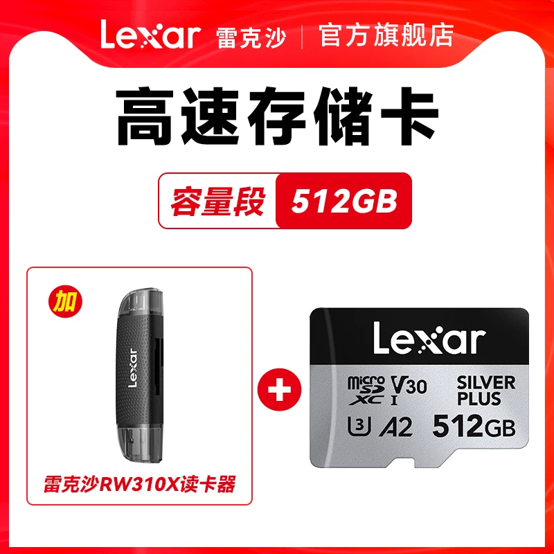 [雷克沙tf卡256g大疆pocket3/4内存卡sd无人机Action6/5pro存储卡]