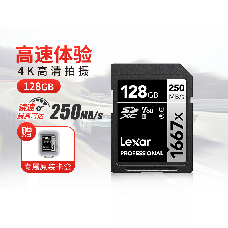 SF] Lexar 128G high-speed camera dedicated SD card SLR memory card digital camera storage 1667x