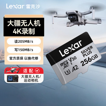 Lexar Tf Card 256g Dji Pocket 3 Memory Card Drone Action4/5Pro High-Speed Memory Card