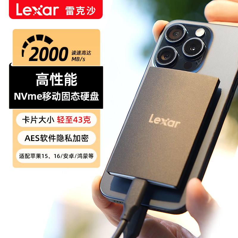 Lexar 2t Mobile Solid-State Drive Apple 16 Mobile Phone Computer External Magnetic 1t Mobile Hard Drive Sl500