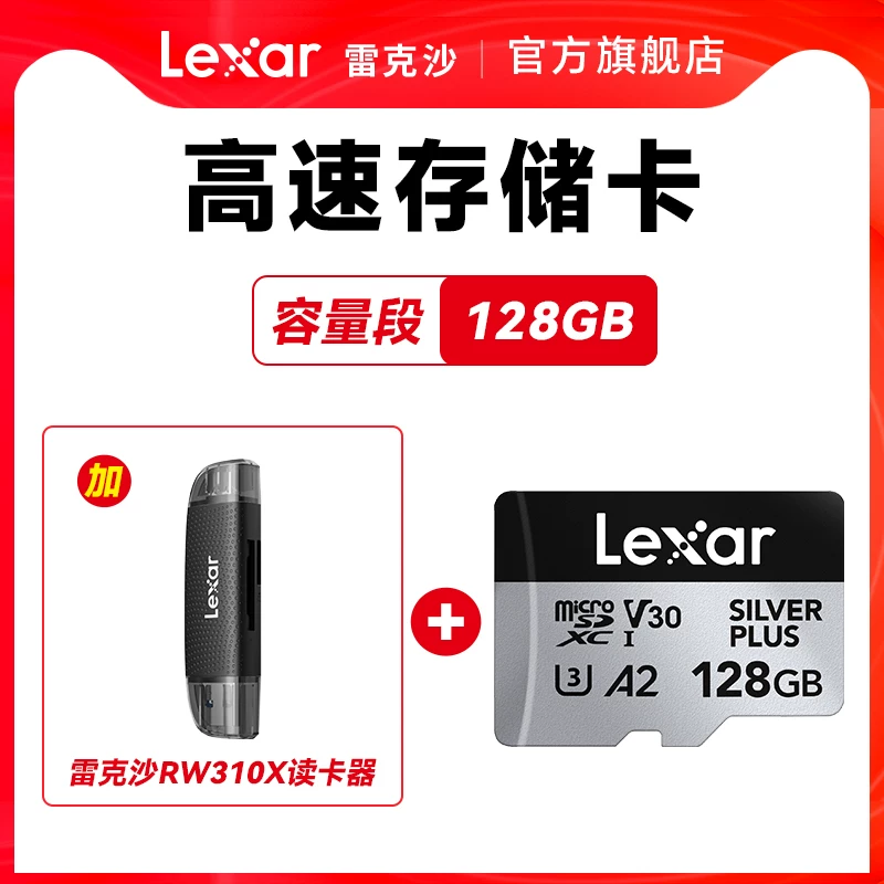 [雷克沙tf卡256g大疆pocket3/4内存卡sd无人机Action6/5pro存储卡]