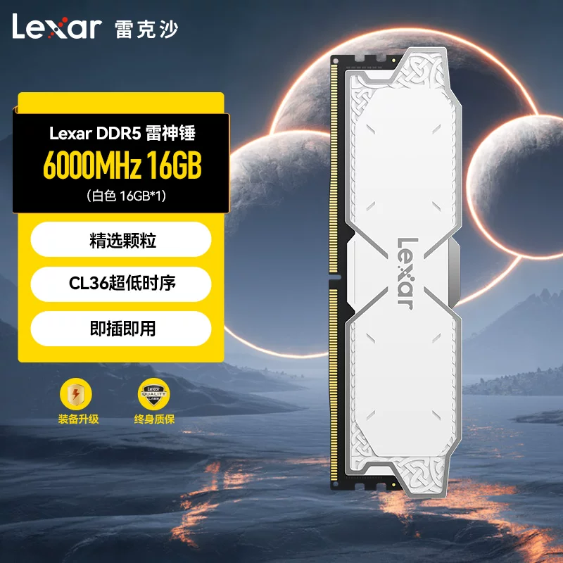 Память Lexar Lexar 16G 32G 48G набор полос DDR5 6000C28 память для настольного компьютера RGB светодиодная лента