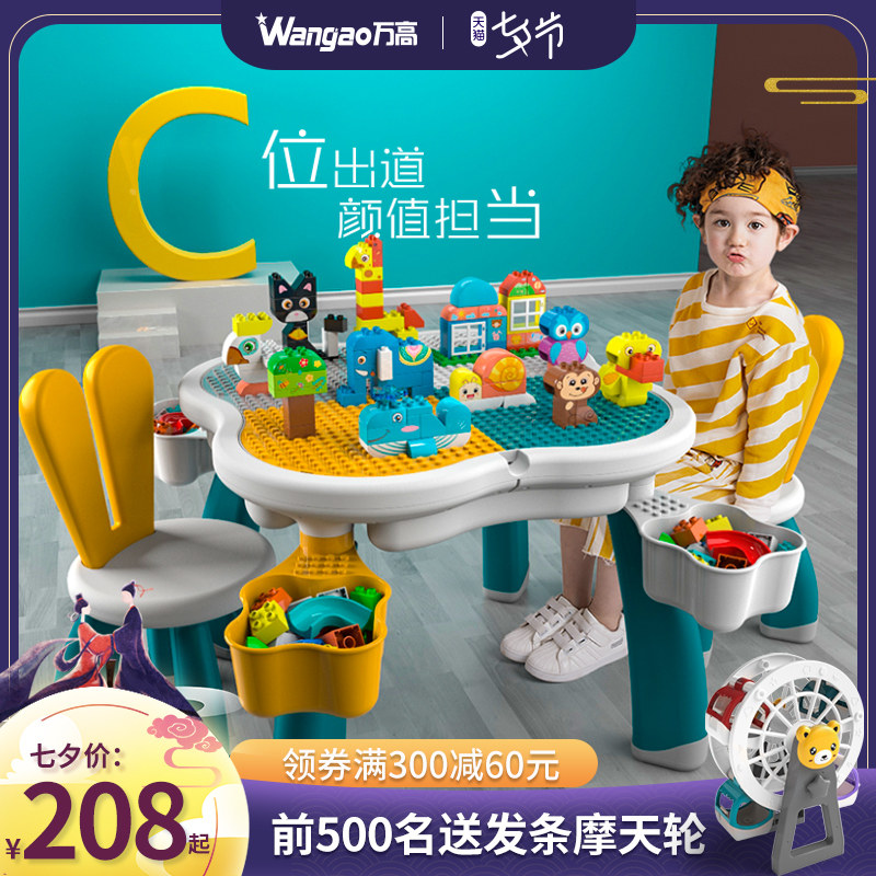 Wango children's building blocks table multi-function assembly puzzle baby big particle intelligence toys for boys and girls 3-6 years old 2