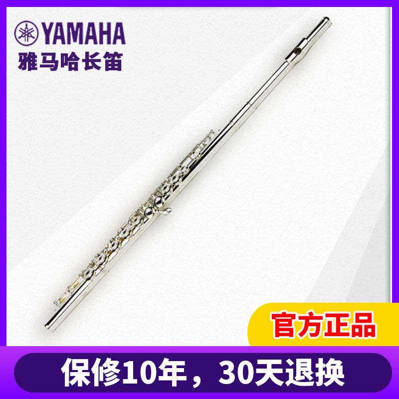The official flagship store specializes in Japanese Yamaha flute instrument YFL-211SL silver plated C tune 16 closed cell early