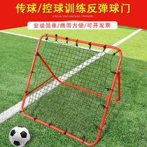 Football rebound net rebound cricket gate auxiliary training equipment single elastic shot Baseball Hockey pass dribble