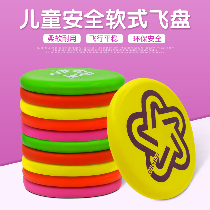 Children's safety soft frisbee Kindergarten boy throwing back target flying saucer boomerang Parent-child outdoor sports toy