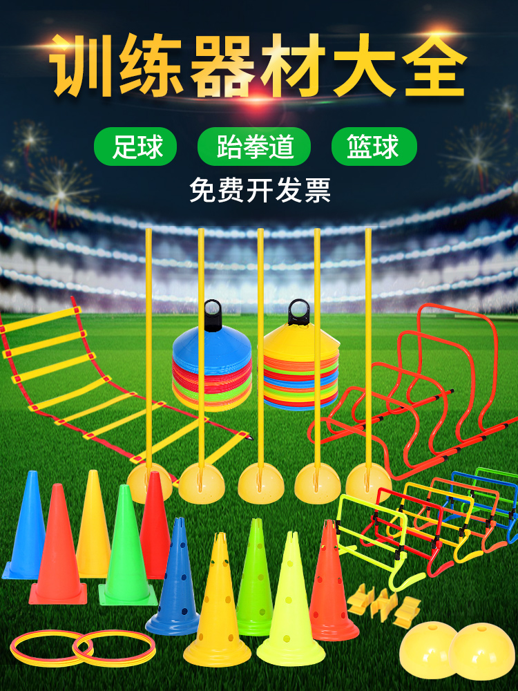 Football training equipment Basketball training auxiliary equipment Logo bucket disc Taekwondo obstacle Ice cream cone Children