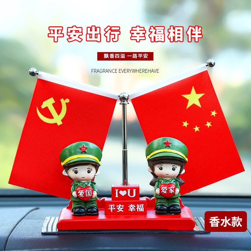 2022 new small red flag car swing piece In-car On-board High-end Incense FLAG CREATIVE DECORATION IN THE CAR