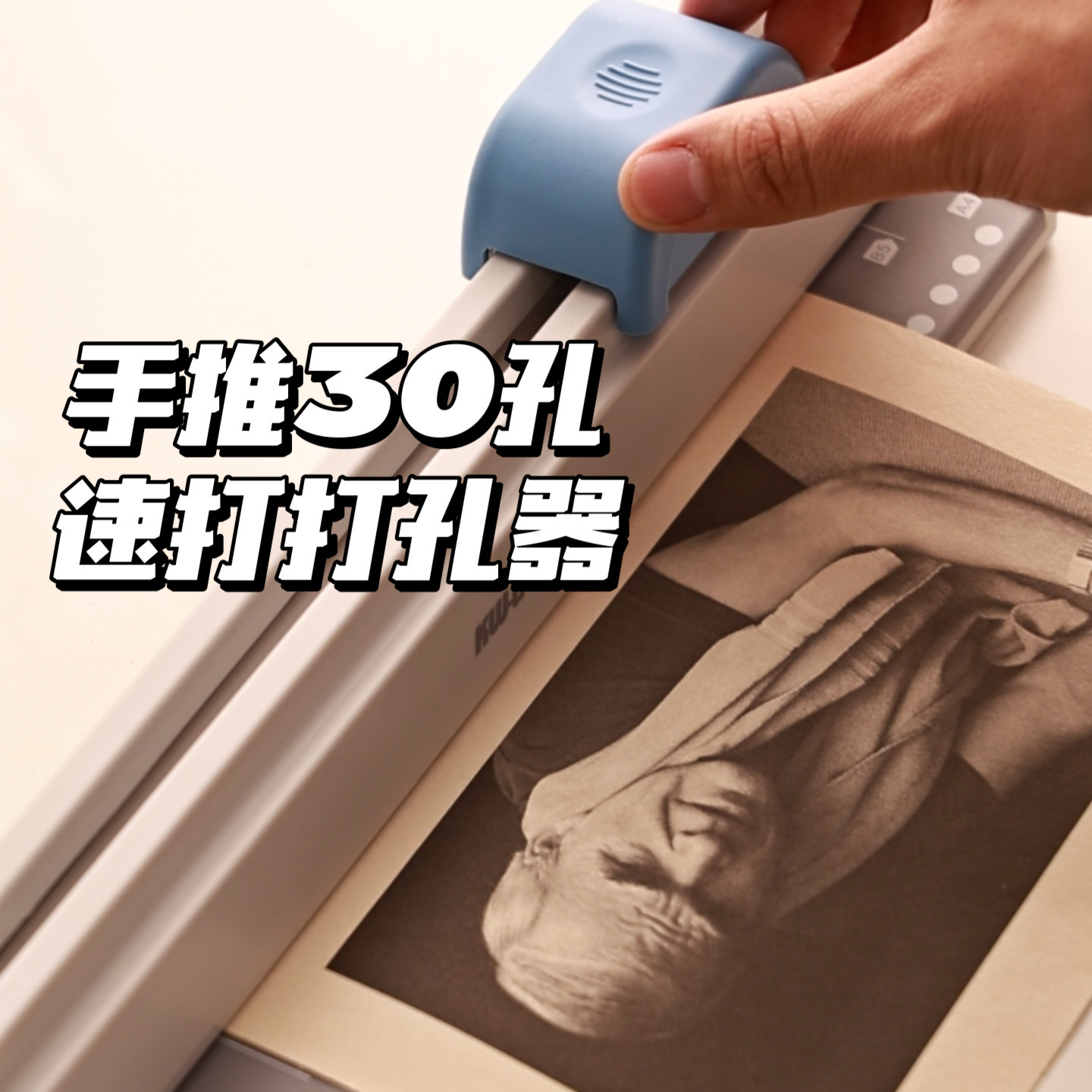 手押し式A4ルーズリーフパンチャー30穴リング26穴パンチャー製本機