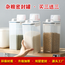 Belkin three-proof rice tank Japanese-style sealed kitchen dry grain storage tank Household grain storage box sealed bucket
