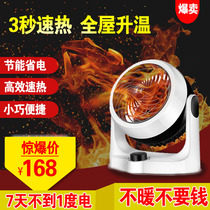 Blue Youyou Youpin German black technology heater 3 seconds speed heat whole house heating energy saving heater Heating fan
