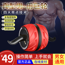 Ju Sai Unisex rebound abdominal wheel Home fitness weapon Belly terminator Abdominal crash artifact