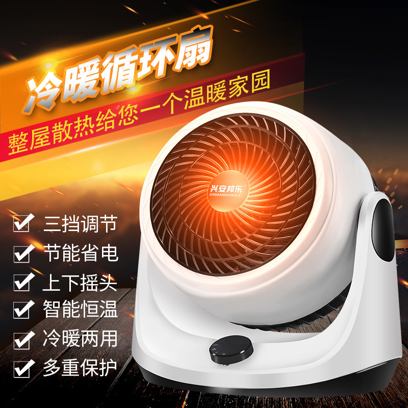 FGHGF Warm Air Blower Hingan German Black Tech cold and warm circulation fan intelligent thermostatic speed hot warming deviner