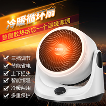 FGHGF heater Xingan Bangle German Black technology heating and cooling circulation fan Intelligent constant temperature rapid heating heating artifact