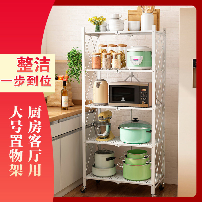 World Leap Floor Type Multilayer Microwave Oven Oven Kitchen Shelving Shelf Storage Shelf Storage Fold free of installation SkyCheng