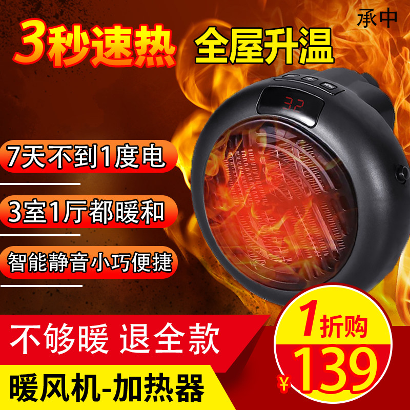 Chengzhong German black technology heater PTC ceramic heating technology Intelligent constant temperature rapid heating heater Heater