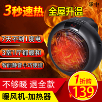 Chengzhong German black technology heater PTC ceramic heating technology Intelligent constant temperature rapid heating heater Heater