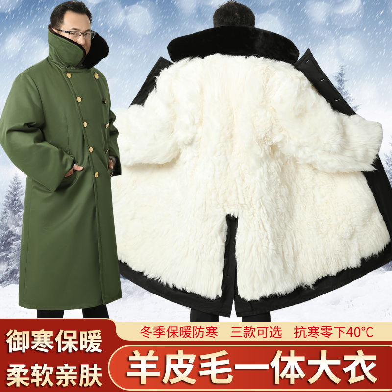 Sheep Leather Army Cotton Coat Men's Leather Wool All-winter Long style Anti-cold Northeast Laurau Thickened Warm Wool Padded Jacket-Taobao