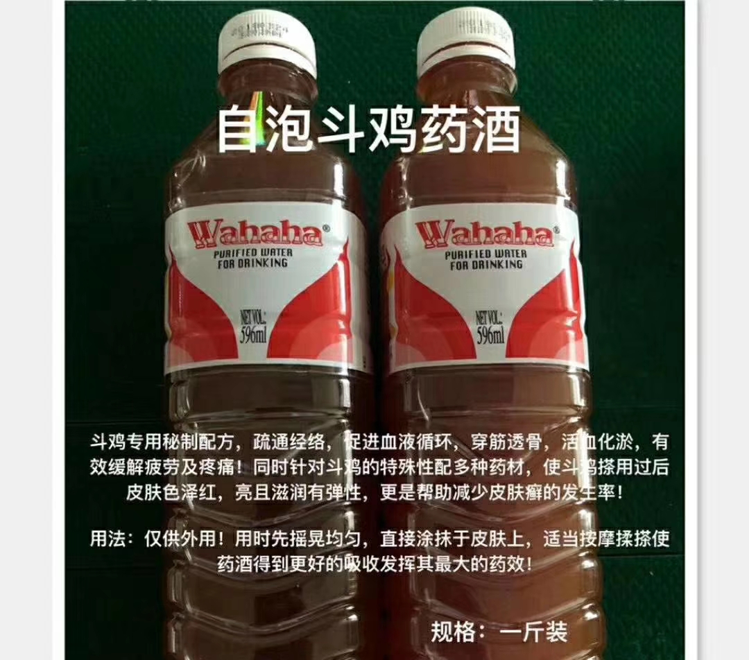 Fighting Chicken Drug Cockpit Chicken Medicinal Liquor Hopper Chicken Medicinal Liquor Hopper Chicken Training Drug Fighting Chicken Medicinal Liquor Fighting Chicken Training Medicine-Taobao