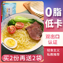 Konjac noodles Low calorie 0 fat Low calorie meal replacement noodles Staple food Convenient fast food No alkali taste Konjac vermicelli Zero fat