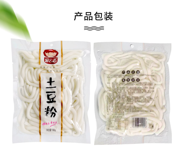 【薯云香】砂锅土豆粉180g*10袋