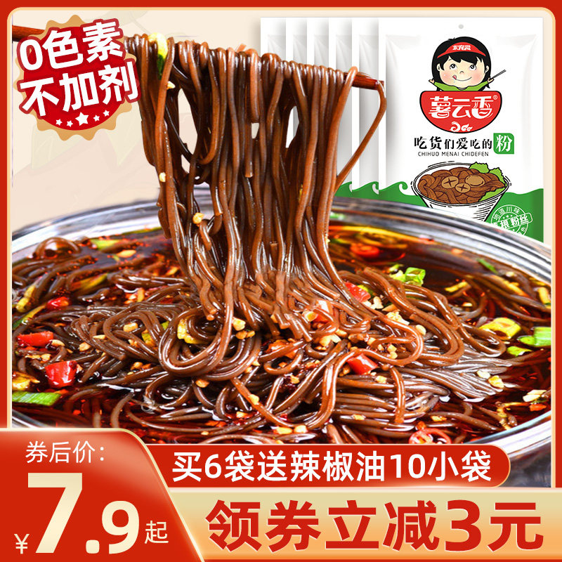 Fern Root Powder Low Fat Cool Mix Dry Powder Strips 200g * 6 bags without seasonings Zhengzong Jiuzhaigou Excavation Root Fans