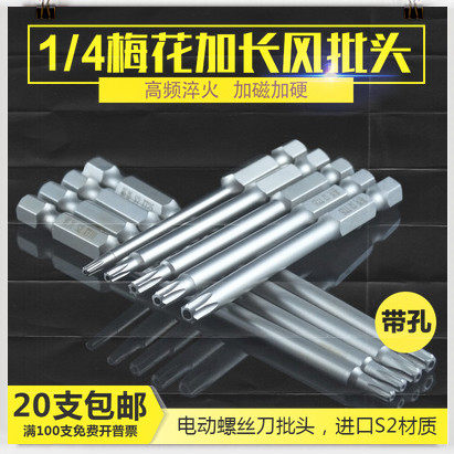 Hot sell 1 4 Pneumatic screwdriver Pneumatic screwdriver tip 6 35 hollow plum electric screwdriver head lengthened 75mm with hole head T8 ~ 30