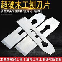 Golden Rabbit planing knife blade woodworking high-speed steel push planing manual planing blade Planer Jinma brand Luban tool gland