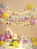 Birthday Cartoon Decoration Items Surprise Balloon Background Wall Children Happy Birthday Placement Digital Letter Lamp