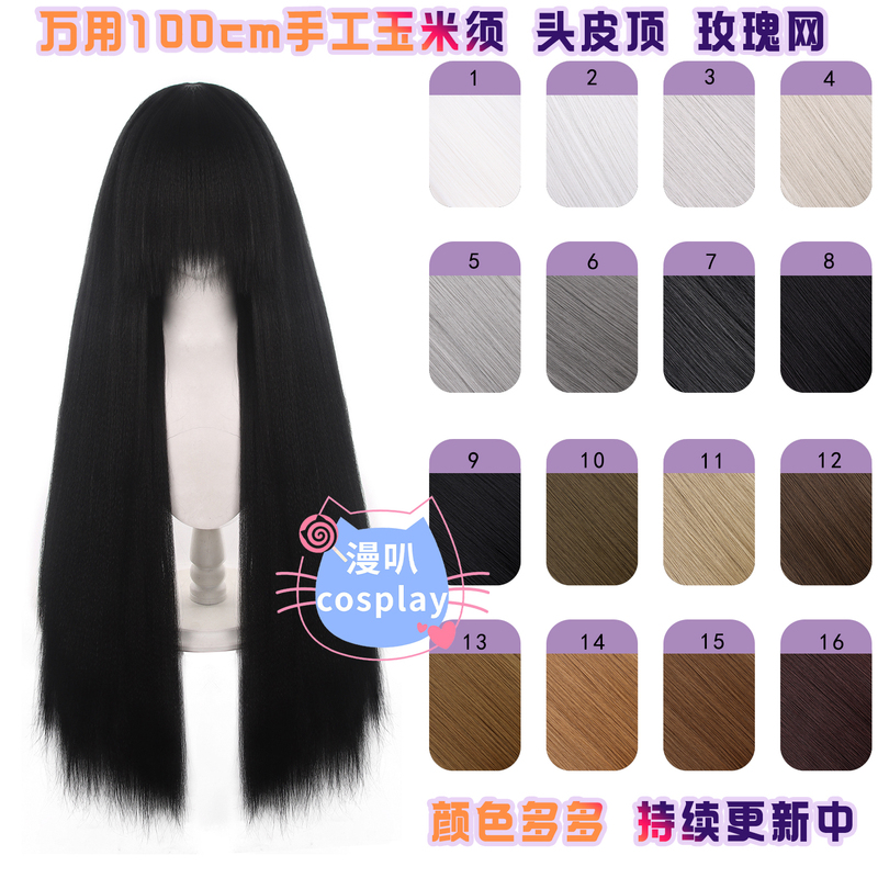 Manba Hair Extension Style, Versatile 100cm Handmade Corn Silk Cosplay Wig, Round Head Top, Black, White, Brown, Gold