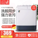 小鸭牌 4,5 кг стиральная машина небольшая общежития полуавтоматическая двойная стволовая цилиндр детские мини -семейство.