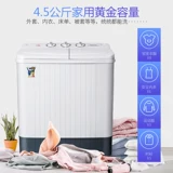 小鸭牌 4,5 кг стиральная машина небольшая общежития полуавтоматическая двойная стволовая цилиндр детские мини -семейство.