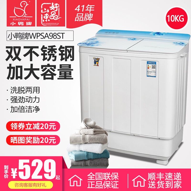 Máy giặt gia dụng bán tự động hiệu Xiaoya 10KG công suất lớn bằng thép không gỉ đôi thiên nga thùng đôi nhỏ hình trụ đôi kiểu cũ - May giặt