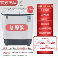 8,5 кг модели