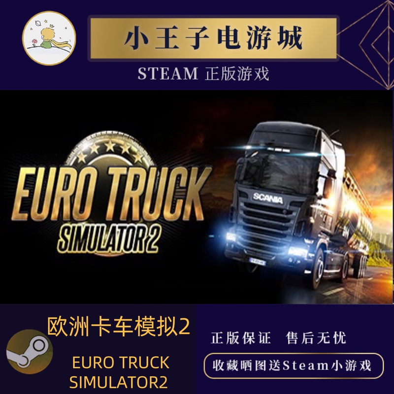 Steam Euro Truck Simulator2/Euro Truck Simulator2/Euro Truck Simulator 2/China Region Activation Code Steam Euro Truck Simulator2/Euro Truck Simulator2/Euro Truck Simulator 2/China Region Activation Code