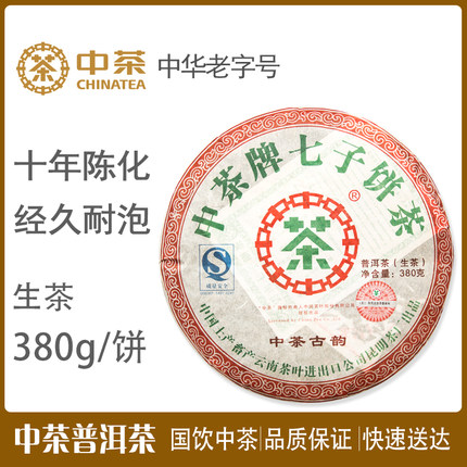 十年陈化茶：中茶牌 2007年 云南七子饼茶中茶古韵380g