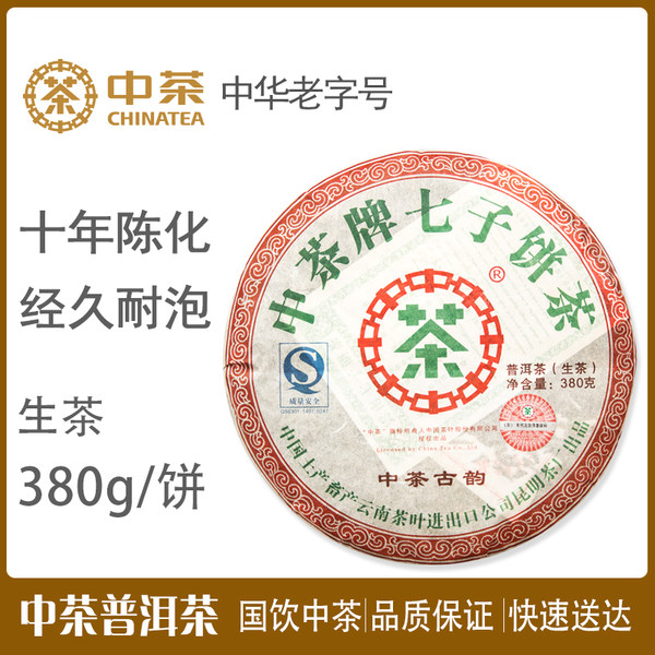 中茶牌 2007年 云南七子饼茶 普洱生茶 中茶古韵 380g 天猫优惠券折后¥99包邮(¥199-100) 中茶牌 2007年 云南七子饼茶 普洱生茶 中茶古韵 380g 天猫优惠券折后¥99包邮(¥199-100)