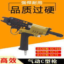 Pneumatic C- gun Pneumatic C- gun SC760B7C7EXE cushion chicken cage air nail gun fish other other No