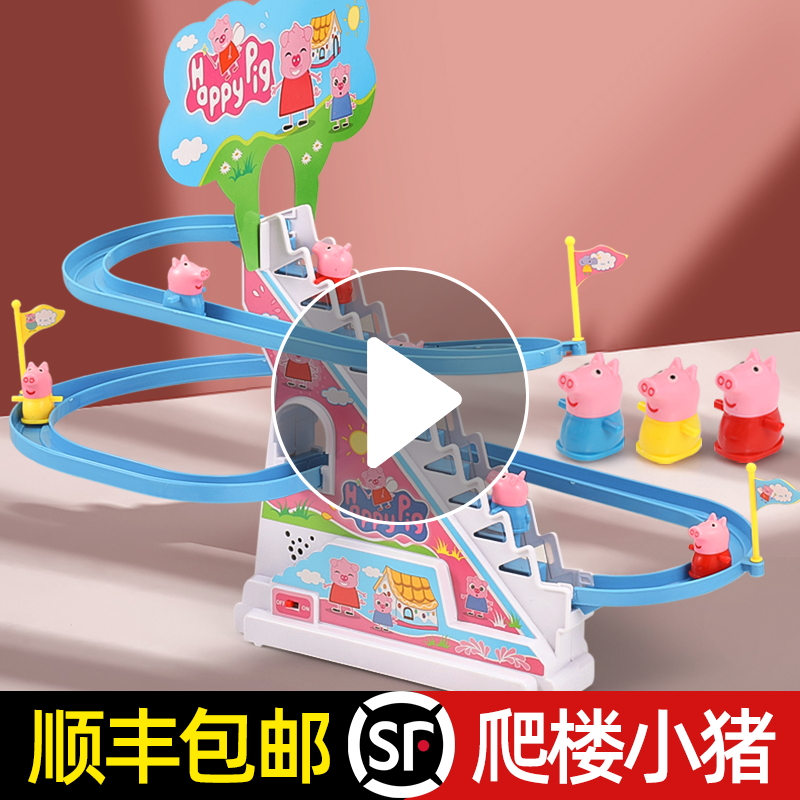 Baby piglet slip slide Toy Male Baby 1-3 Year Old 2 Electric 5 Puzzle Upper Floor Track 4 Small Ducks Climbing Stairs