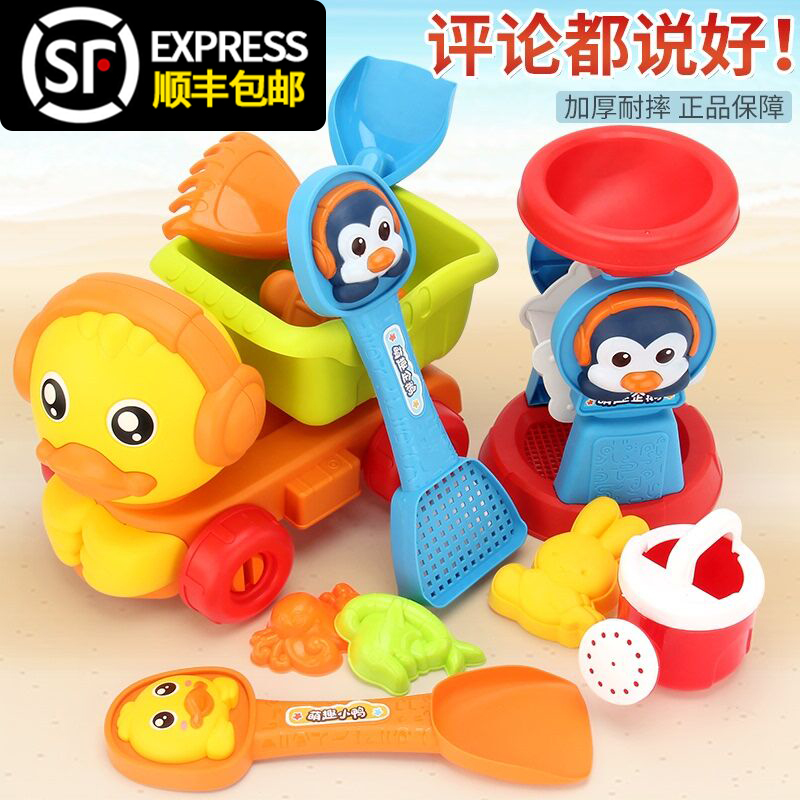 Children's small yellow duck beach car toy sets Baby to play sand and sand earth tools girl sand drain shovel and barrel