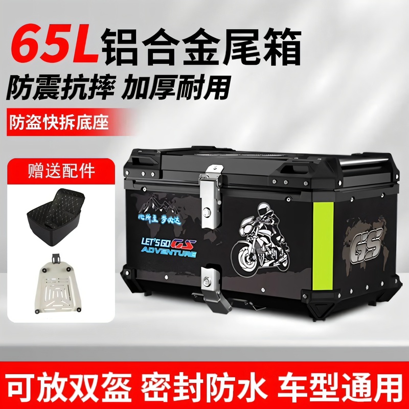 Motorcycle Tail Box, Electric Vehicle Trunk, Aluminum Alloy Large-Capacity Quick-Release Rear Box, Storage Box, New Model for Electric Vehicles